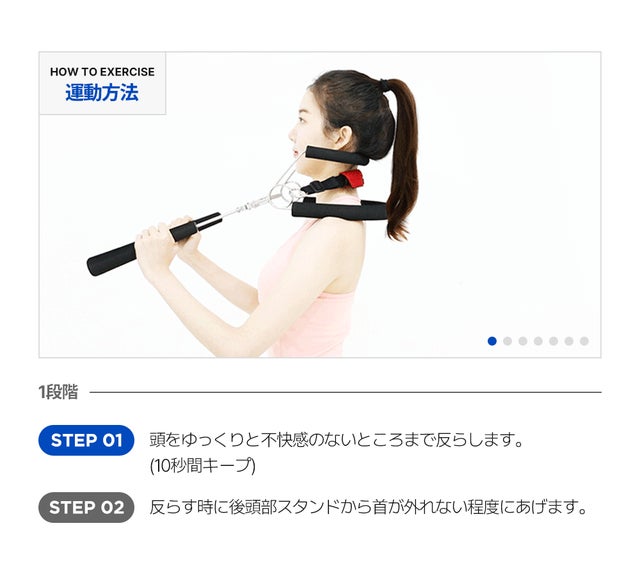 理学療法士開発のカイロネックで凝っている首の運動とストレッチを