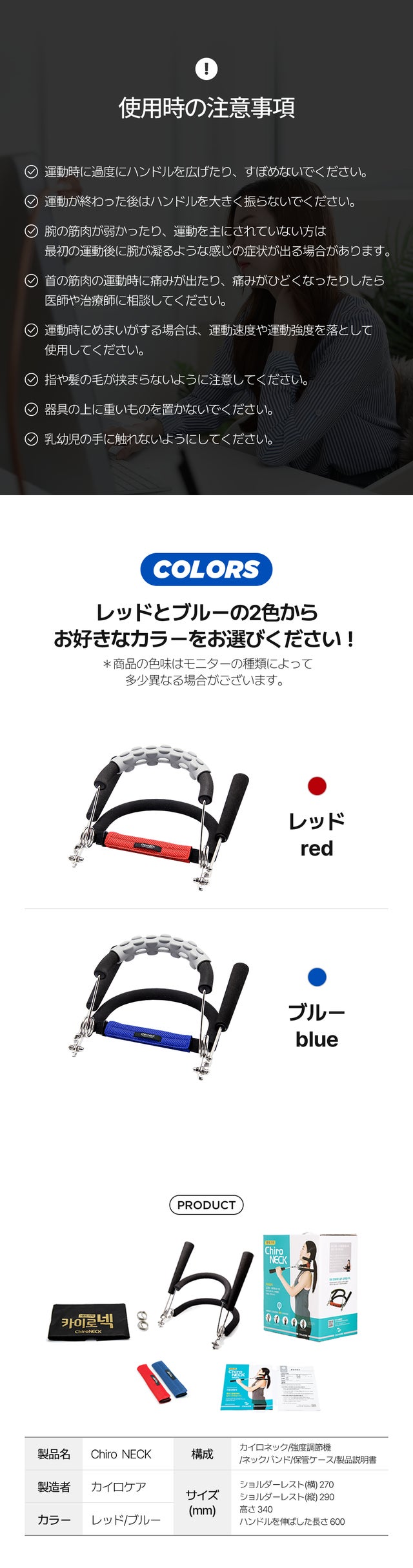 理学療法士開発のカイロネックで凝っている首の運動とストレッチを