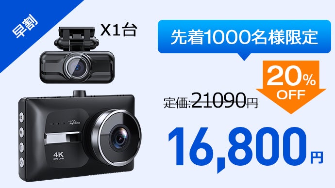 カメラを超えた4K高画質＆Sony415搭載！進化したHX小型ドライブ