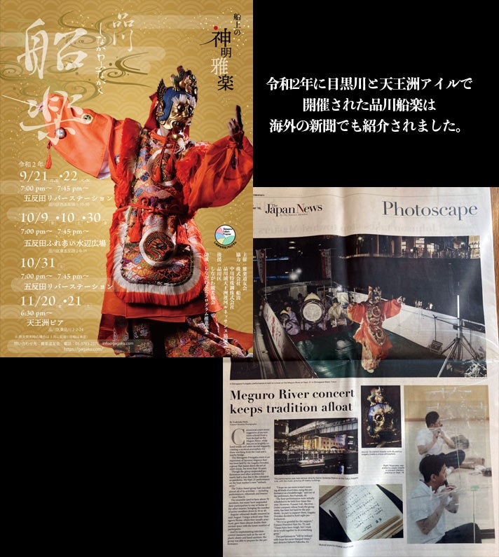 重要無形文化財「雅楽」【一生に一度かも？の貴重体験】舞楽装束着装