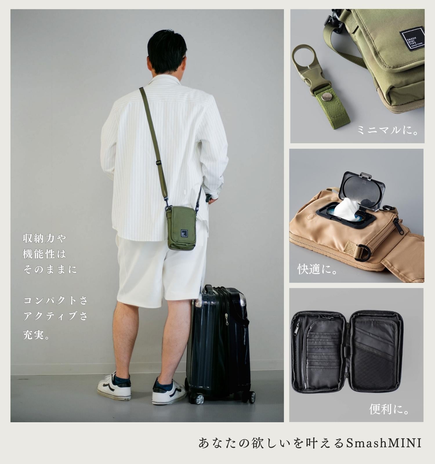 子どもとのお出かけも手ぶらでアクティブに！お財布+多機能ポケット