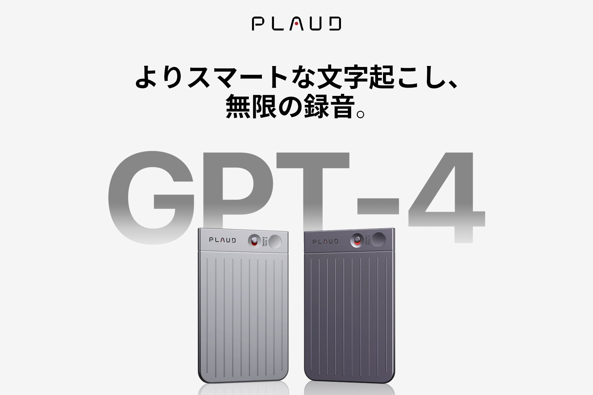 PLAUD NOTE ChatGPT連携AIボイスレコーダー｜議事録を即時に作成