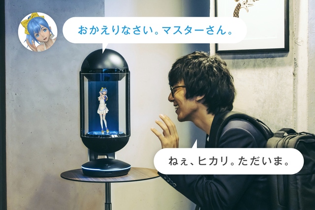 ChatGPTで無限に広がる会話体験！進化したキャラクター召喚装置Gatebox