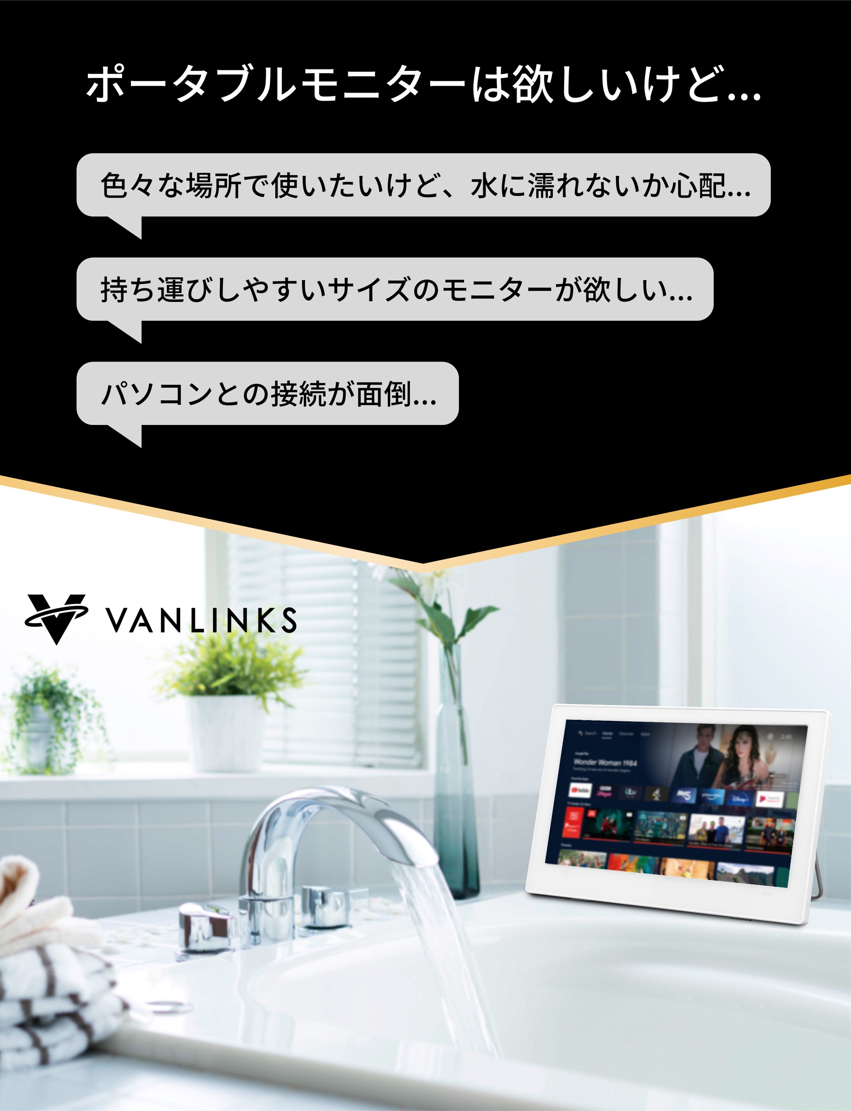 防水でどこでも活躍！見やすく持ち運びやすい14インチ！ポータブル