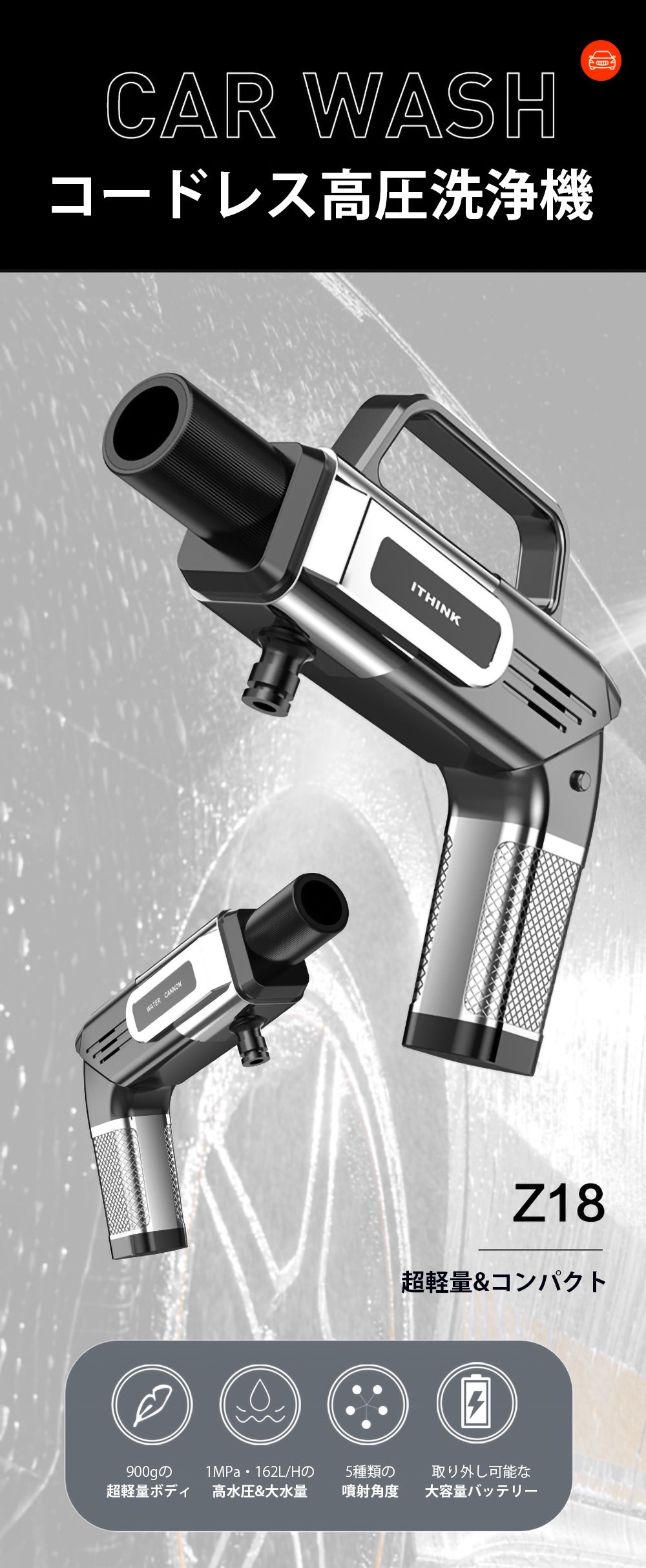 これぞプロ級の洗浄力】水道&コンセント不要の超小型コードレス高圧