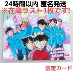 名探偵コナン 北栄町 青山剛昌ふるさと館 警察学校組 カード 毛利蘭