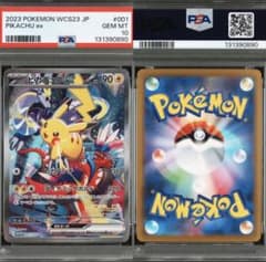 ピカチュウex WCS2023 横浜記念デッキ PSA10 wcs2023 - メルカリ