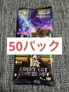 未開封 50パック Lucky Cat Zombie NFT 限定トレカ 村上隆 - メルカリ
