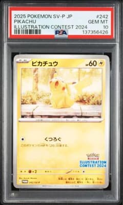 PSA10】ピカチュウ イラストコンテスト 2024 PROMO SV-P - メルカリ