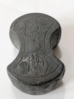 最終値下げ！江戸時代 後藤分銅四両 両替商 天秤の錘 骨董品古美術