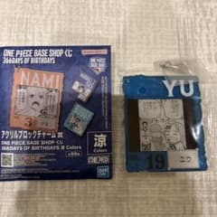 ONE PIECE base shop一番くじアクリルブロックチャーム ユウ - メルカリ