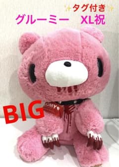 希少 チャックスGP XL祝グルーミー ぬいぐるみ 9周年限定 - メルカリ