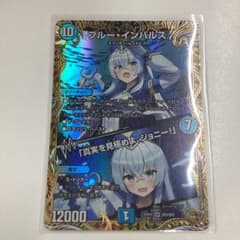 ブルー・インパルス 金トレジャー - メルカリ