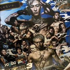 超RIZIN.3 選手 直筆サイン入りポスター 朝倉未来 平本蓮 ケイト