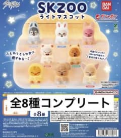 全8種」 スキズ skzoo ライトマスコット - メルカリ
