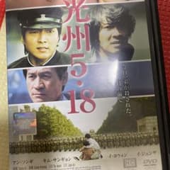 光州5・18('07韓国) - メルカリ
