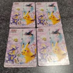 ポケモンカード 楽しもう。春ポケカ 2020 シール ステッカー 4枚セット