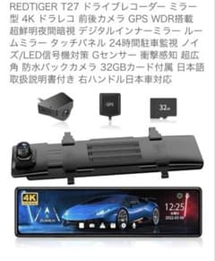 REDTIGER T27 ドライブレコーダー ミラー型 4K 前後カメラ - メルカリ