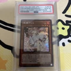 灰流うらら pac1-jp016 psa10 シークレット 絵違い - メルカリ