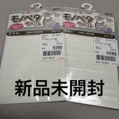 もん♡プロフ必読様 リクエスト 2点 まとめ商品 - メルカリ