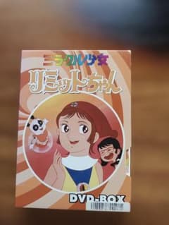 ミラクル少女リミットちゃん DVD - メルカリ