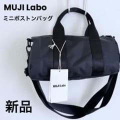 無印良品【MUJI Labo】再生ナイロンミニボストンバッグ 新商品 新品未