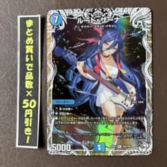 キャラプレミアムトレジャー】 ルードザーナ 1枚 ② - メルカリ