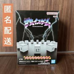 新品未開封】水曜日のダウンタウン「電気イスゲーム」の椅子 - メルカリ