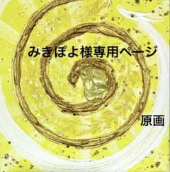 開運絵画 龍神様 白龍 拡大のエネルギー 天然石A5ランクヒマラヤ水晶