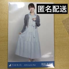 乃木坂46 筒井あやめ 2026 lucky bag 福袋 生写真 ヒキ - メルカリ