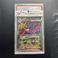 PSA10】メガゲンガーex SAR 240/193 - メルカリ