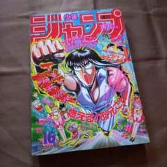 当時物美品】週刊 少年 ジャンプ 1988年16号 漫画 アニメ - メルカリ