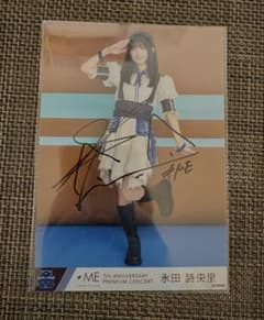 ≠ME永田詩央里 7周年記念生写真 直筆サイン入り ヒキ - メルカリ
