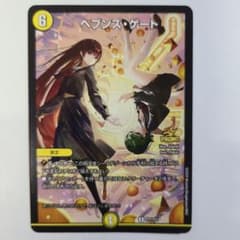 ヘブンズゲート 月詠み ツクヨミ プロモ - メルカリ