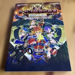 サガ3時空の覇者 Shadow or Light 公式ガイド - メルカリ