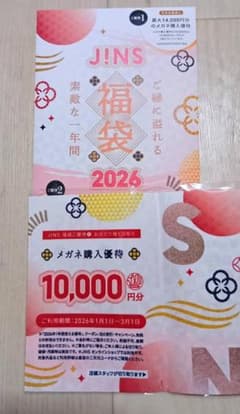 ジンズ 2026年 福袋 JINS 優待券 - メルカリ