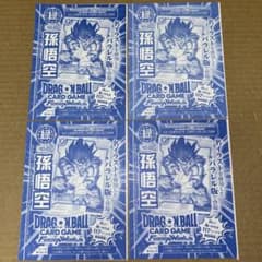 ドラゴンボール フュージョンワールド FB05-053 パラレル 孫悟空 4枚