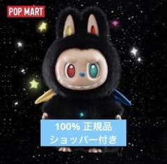 新品未開封】THE MONSTERS 10th 周年 ZIMOMO ぬいぐるみ - メルカリ