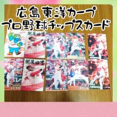 プロ野球チップス2025 広島東洋カープ スターカードあり 栗林 - メルカリ