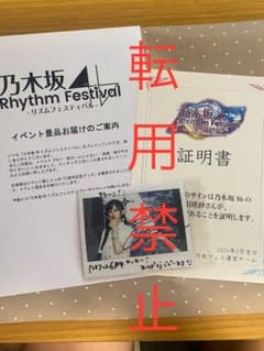乃木坂46池田瑛紗直筆サイン入りチェキ※値下げ交渉可 - メルカリ