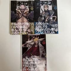 ガチアクタ1〜3巻セット 帯付き - メルカリ