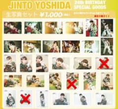 M!LK 吉田仁人 2023 24th 24歳 生誕 生写真 27枚セット - メルカリ