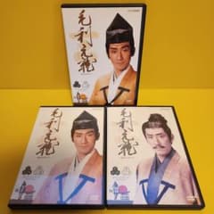 NHK大河ドラマ 毛利元就 DVD全13巻セット - メルカリ