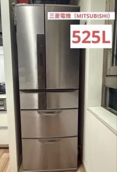 ☆大特価MITSUBISHI◇MR-JX53X-N ◇冷蔵庫◇525L◇ - メルカリ