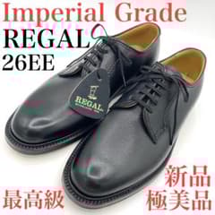 最高級】リーガル インペリアルグレード 26EE 2236 シボ革 レザー
