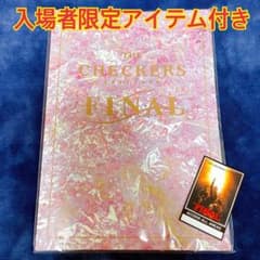 新品未使用☆ チェッカーズ FINAL TOUR パンフレット 入場者限定特典付