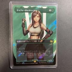 MTG FF ティファ・ロックハート サージfoil R 0536 FFVII - メルカリ