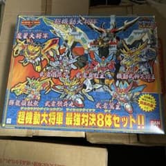 SDガンダム BB戦士 超機動大将軍 最強対決8体セット‼︎ 新品未開封