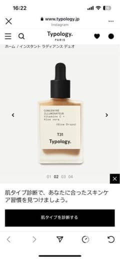 新品】Typology T31 グロウドロップス 15mL ティポロジー① - メルカリ