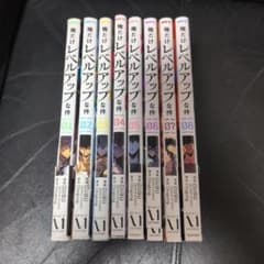 俺だけレベルアップな件 01-08巻 最終値下げ‼️ - メルカリ